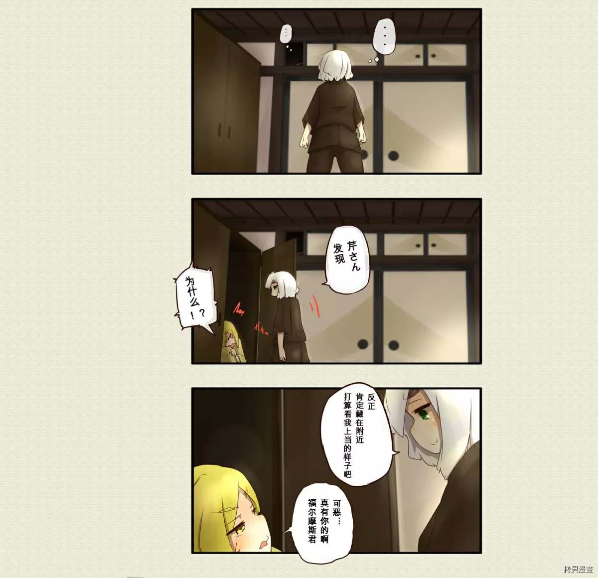 道草屋ばっくやーど數コマ - 第41話 - 1