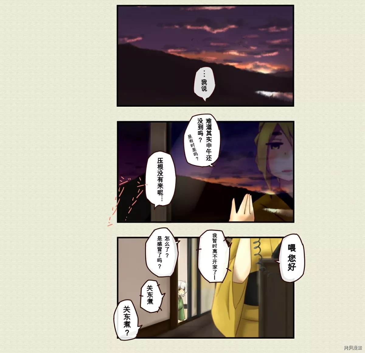 道草屋ばっくやーど數コマ - 第49話 - 1