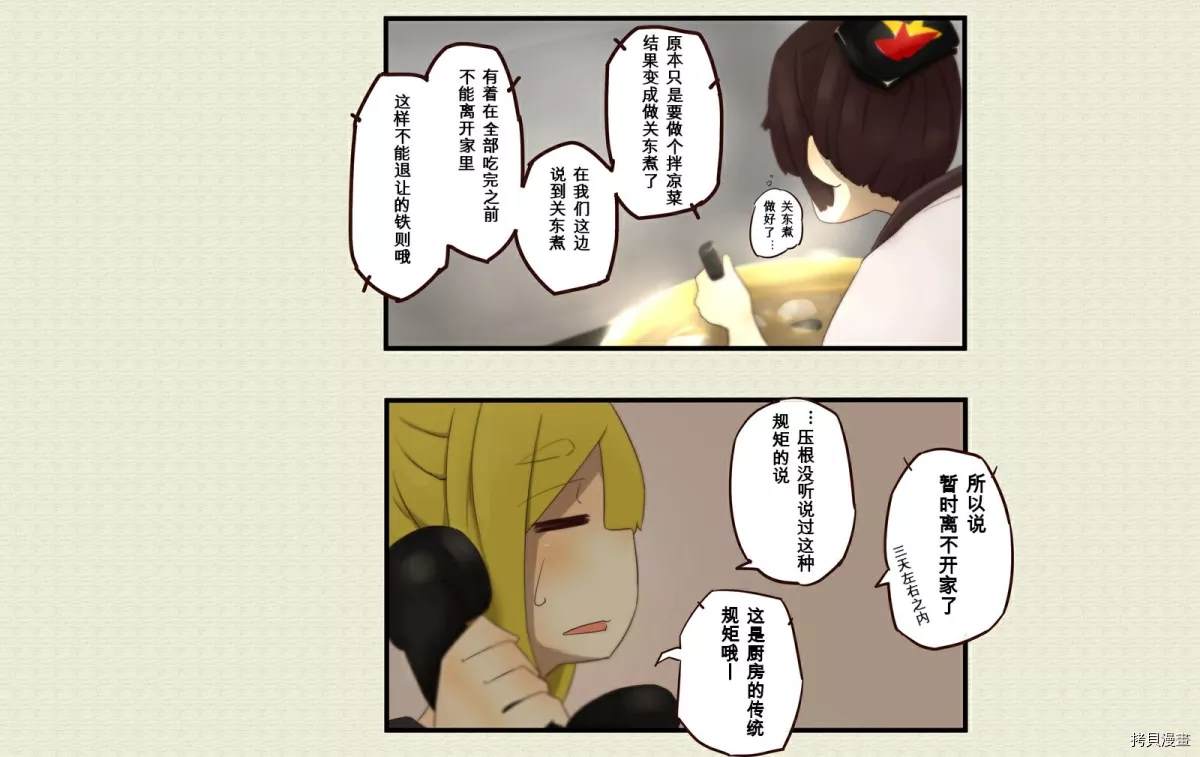 道草屋ばっくやーど數コマ - 第49話 - 1