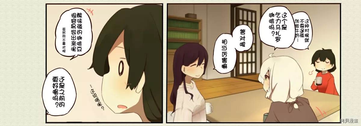 道草屋ばっくやーど數コマ - 第83話 - 1