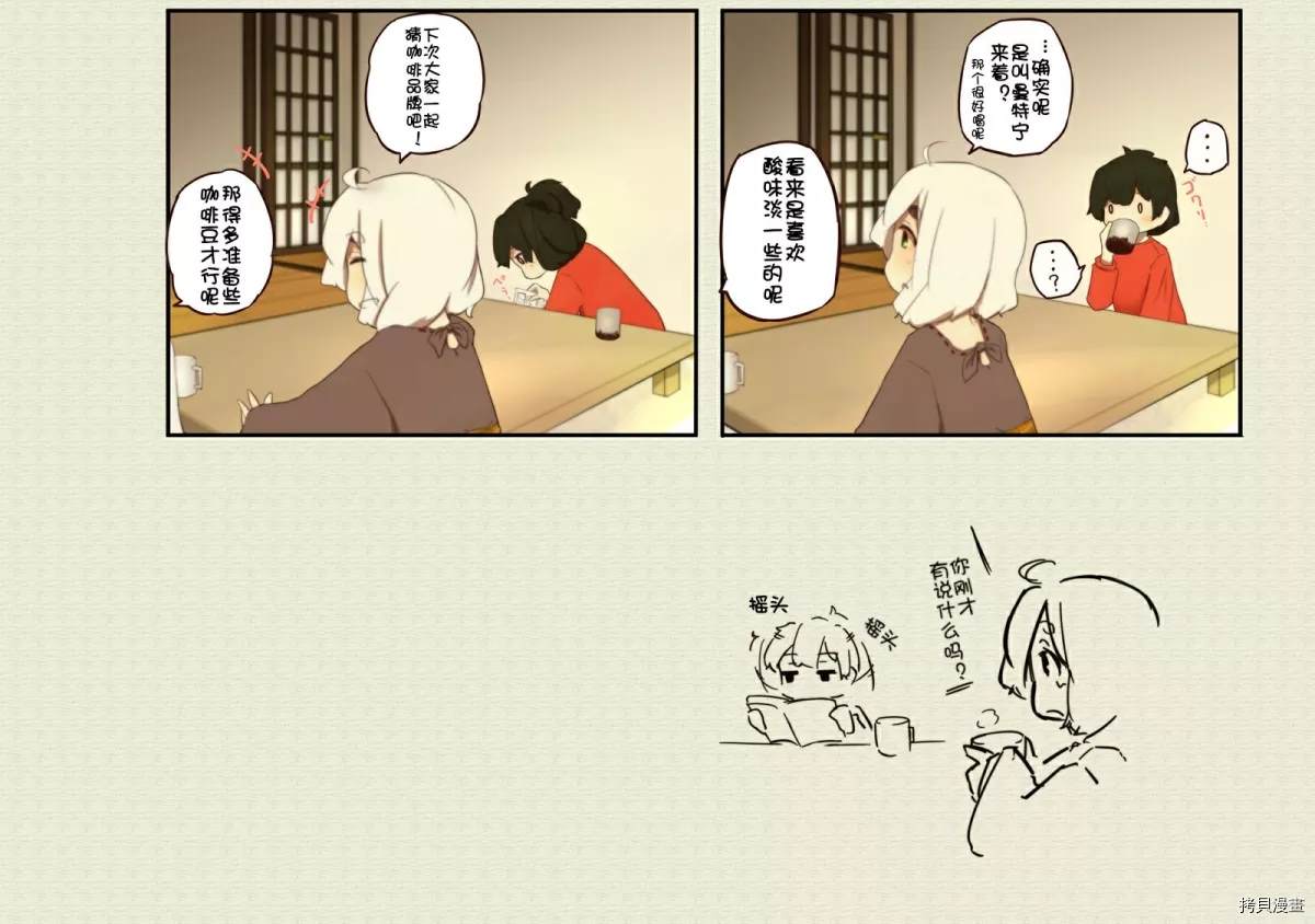 道草屋ばっくやーど數コマ - 第83話 - 1