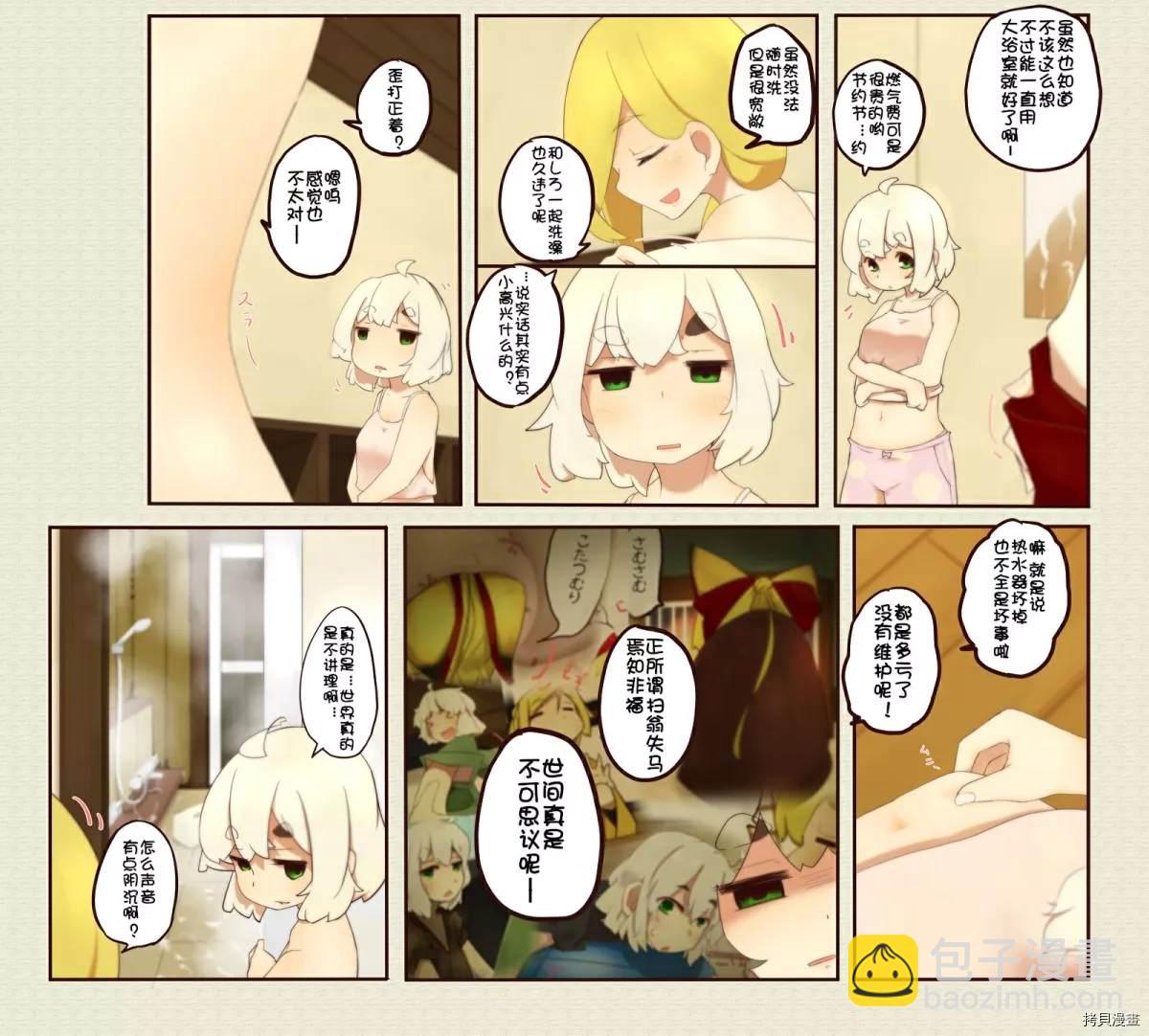 道草屋ばっくやーど數コマ - 第99話 - 1