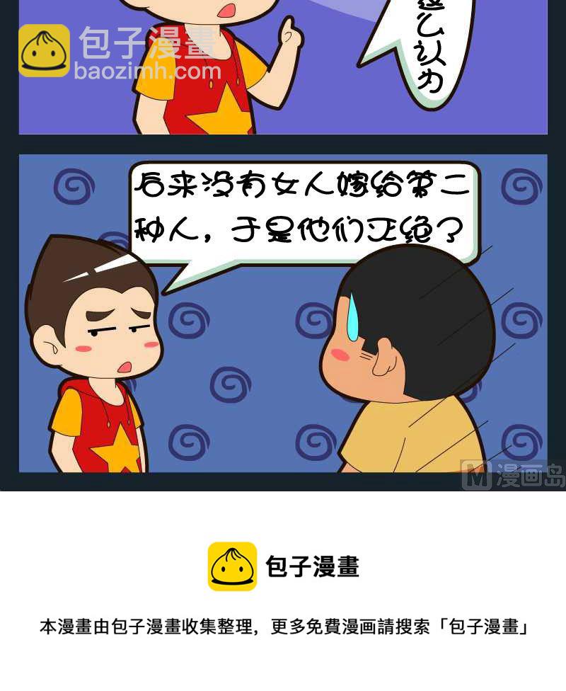 刀哥闖江湖 - 第009話 - 1