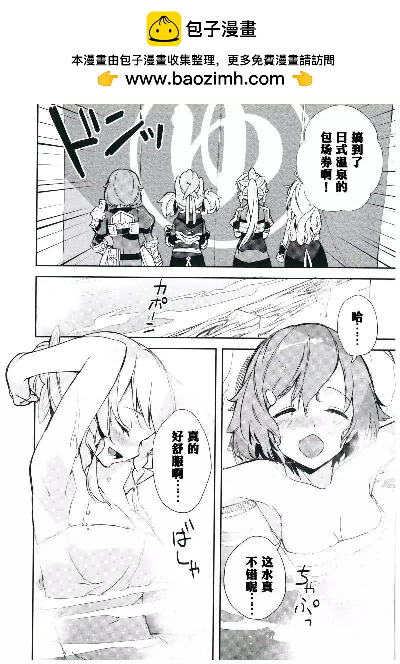 刀劍神域 少女們的樂章 - 電擊海賊本特別篇 - 2