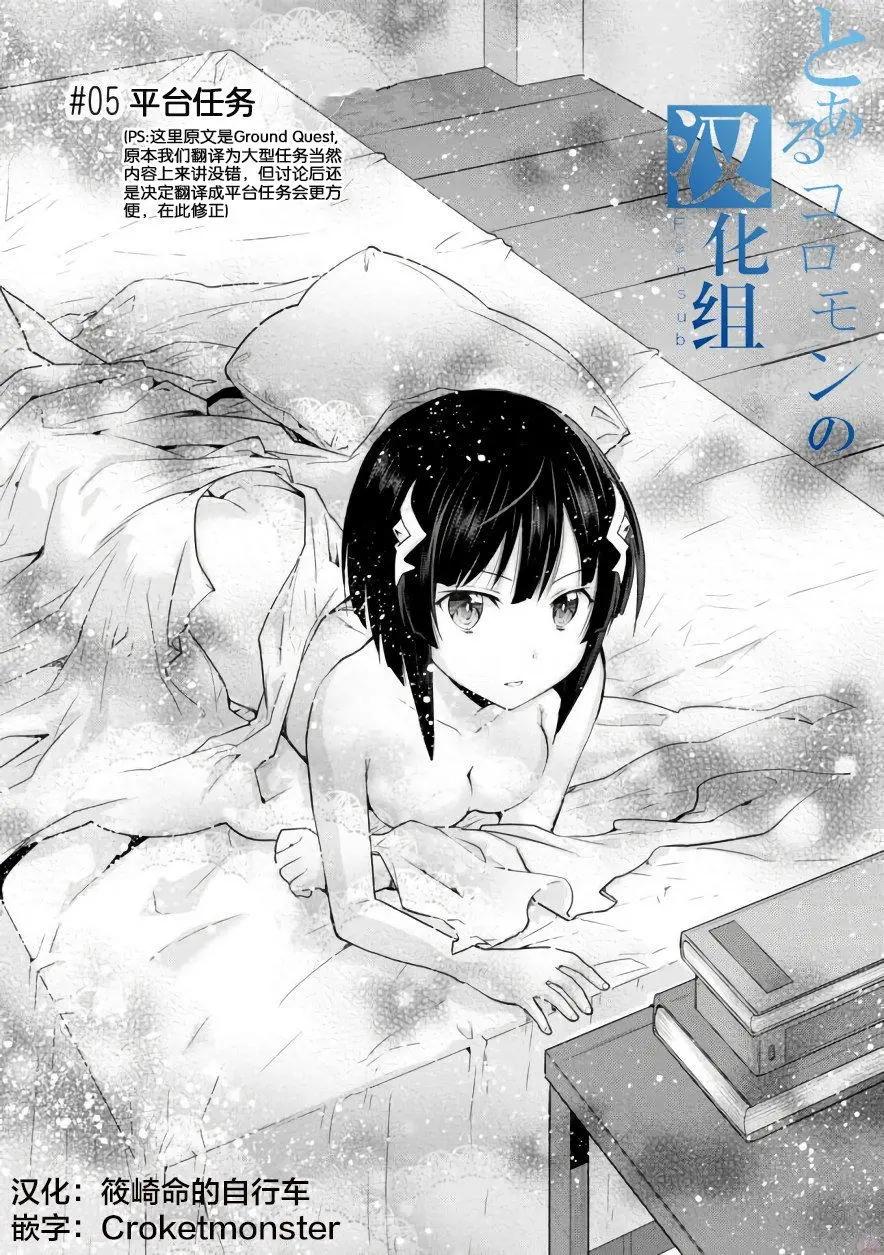 刀劍神域-虛空幻界- - 第05回 - 1