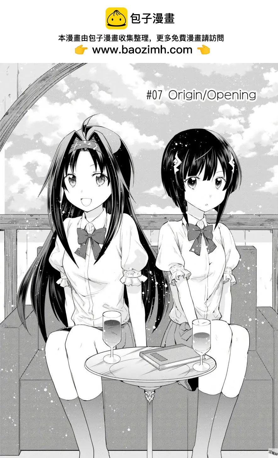 刀劍神域-虛空幻界- - 第07回 - 2