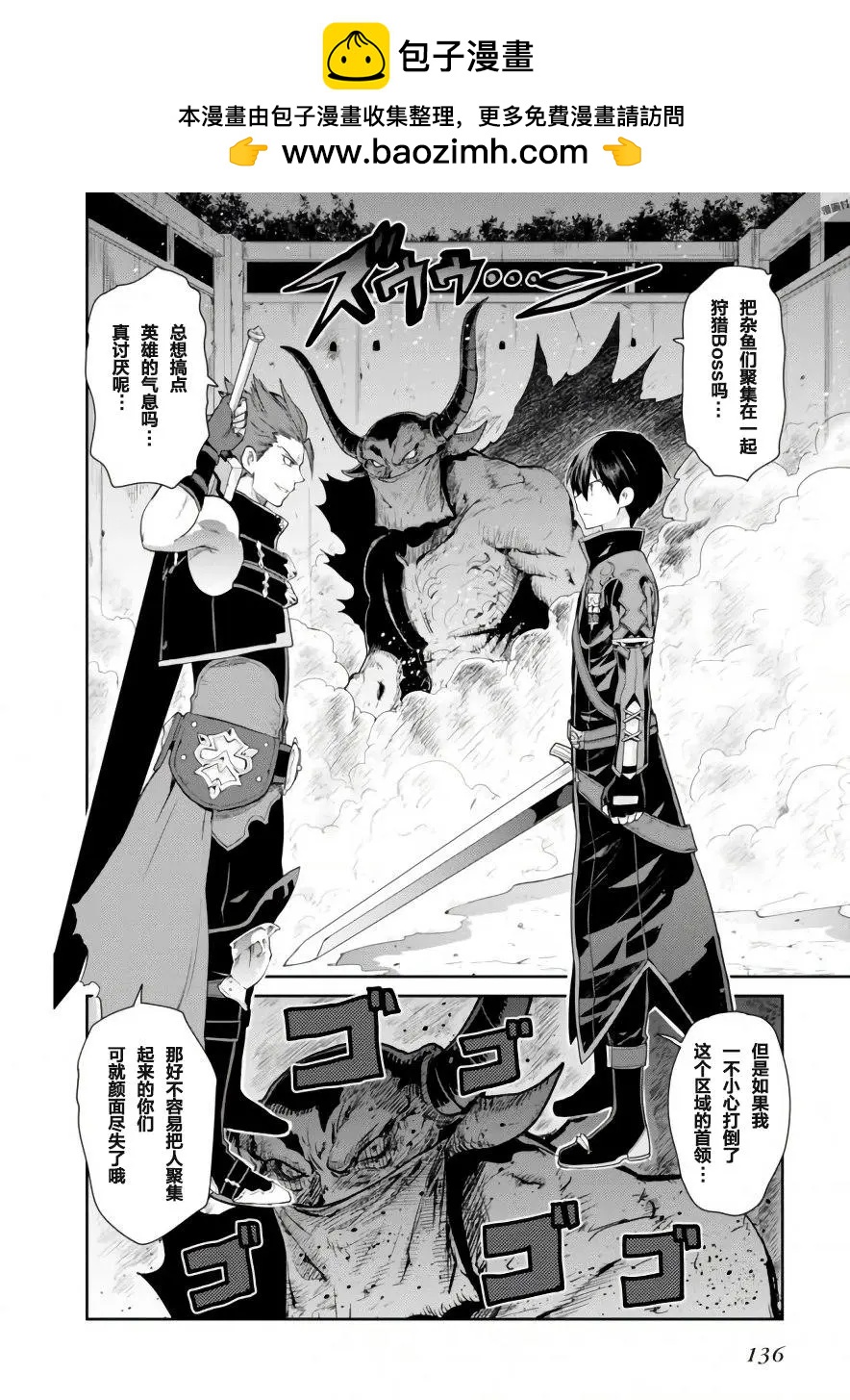 刀劍神域-虛空幻界- - 第09回 - 2