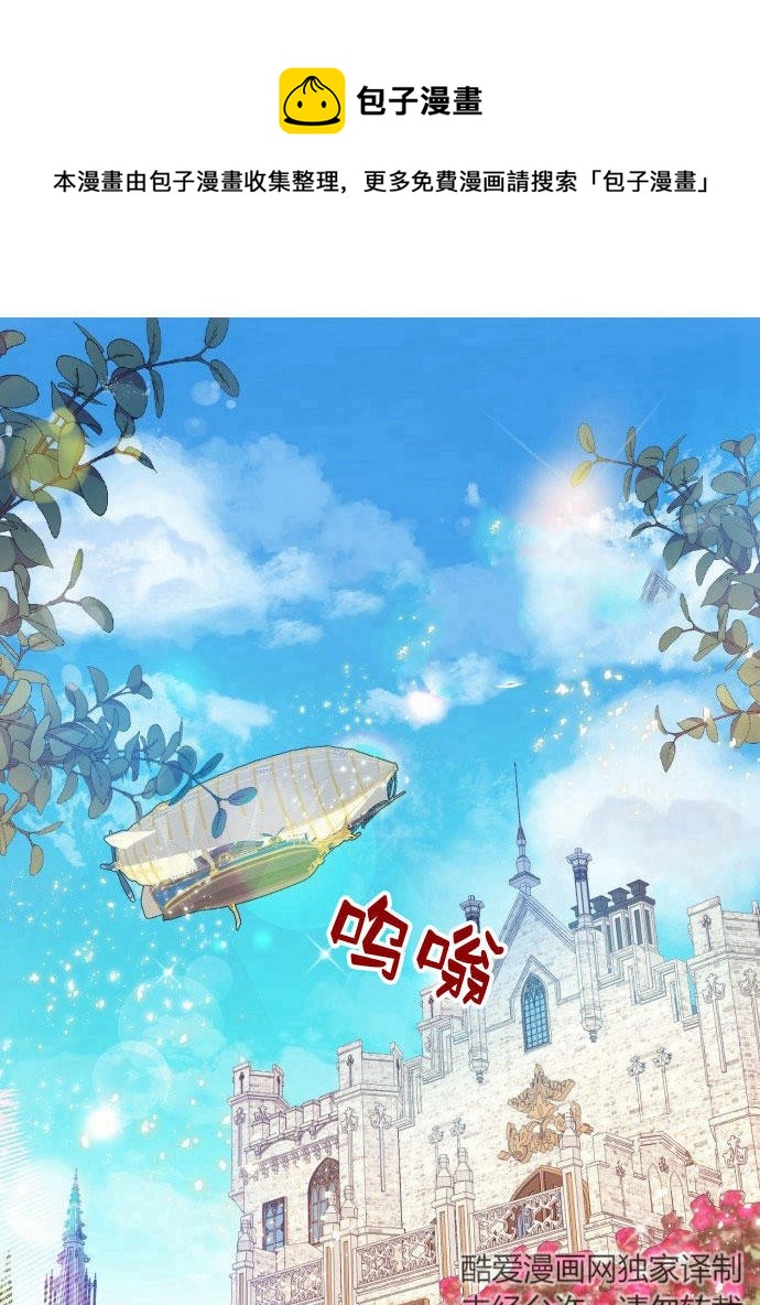 刀尖之吻 - 第1話(1/4) - 1