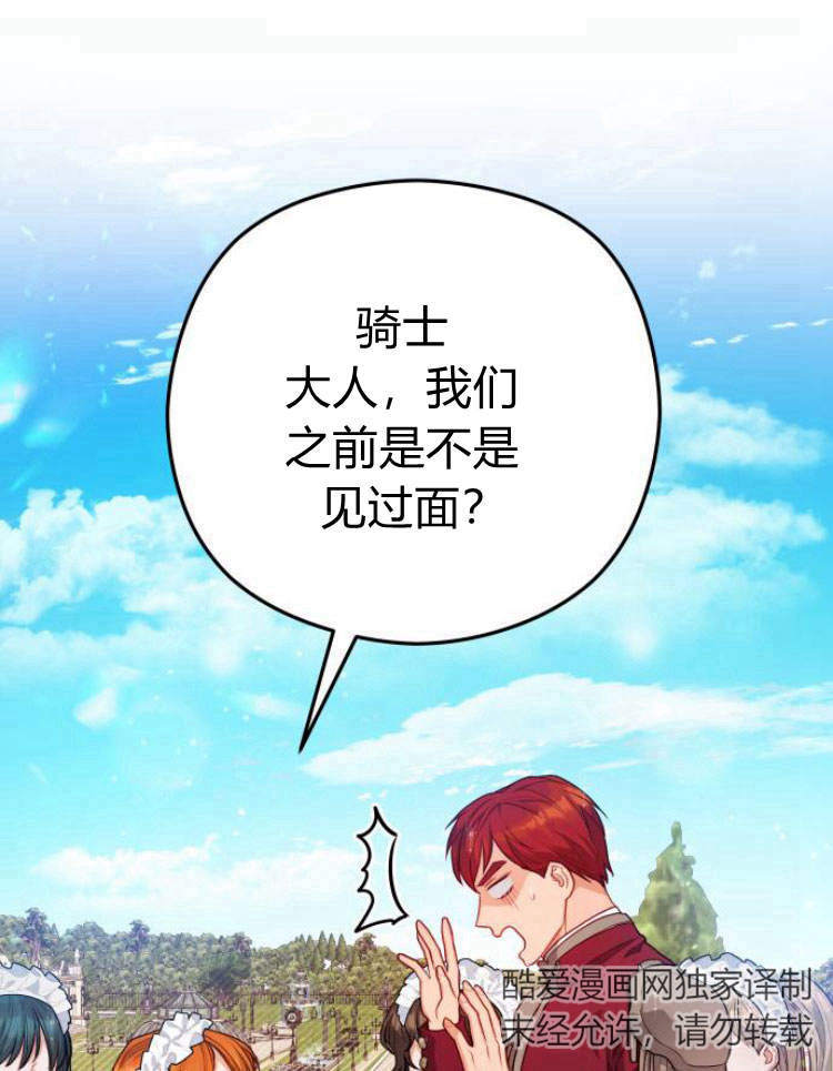 刀尖之吻 - 第15話(1/3) - 1