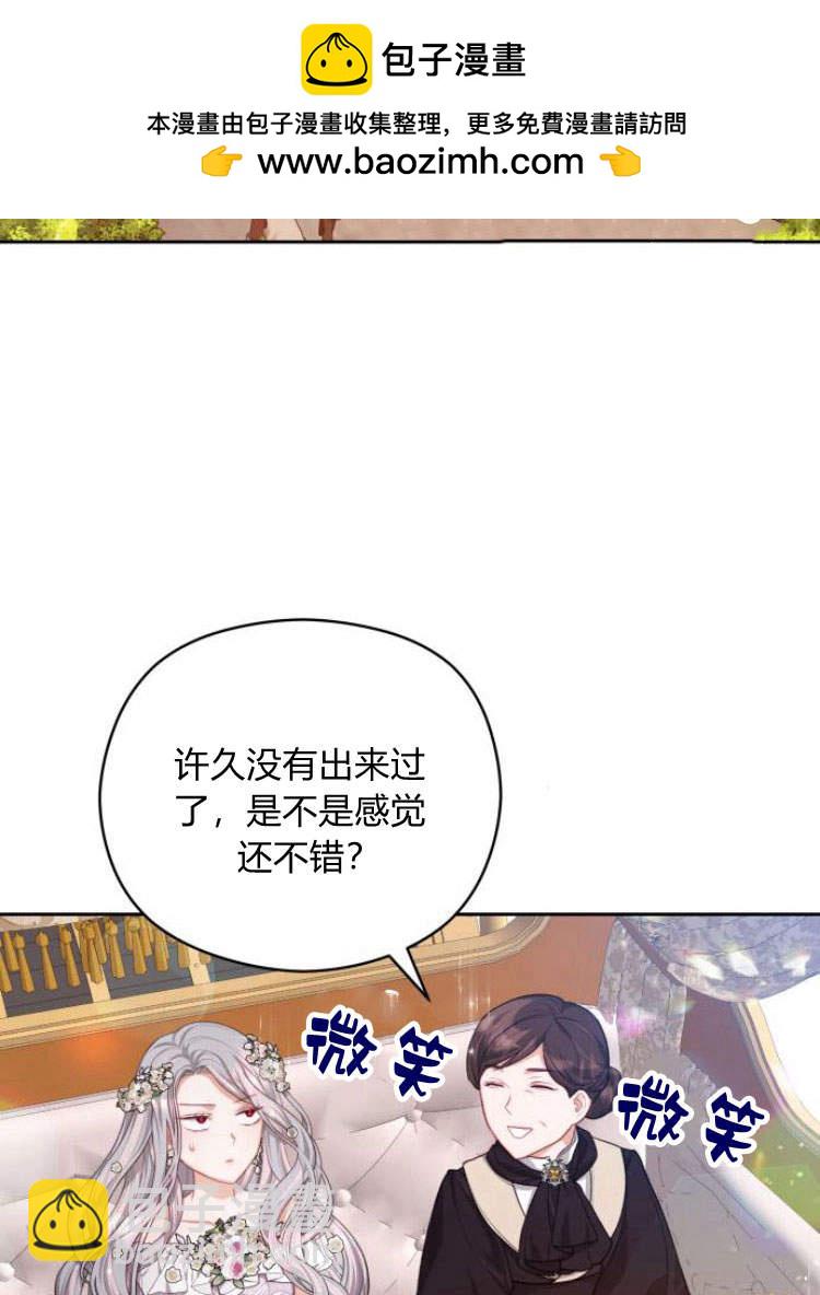 刀尖之吻 - 第19話(1/3) - 2