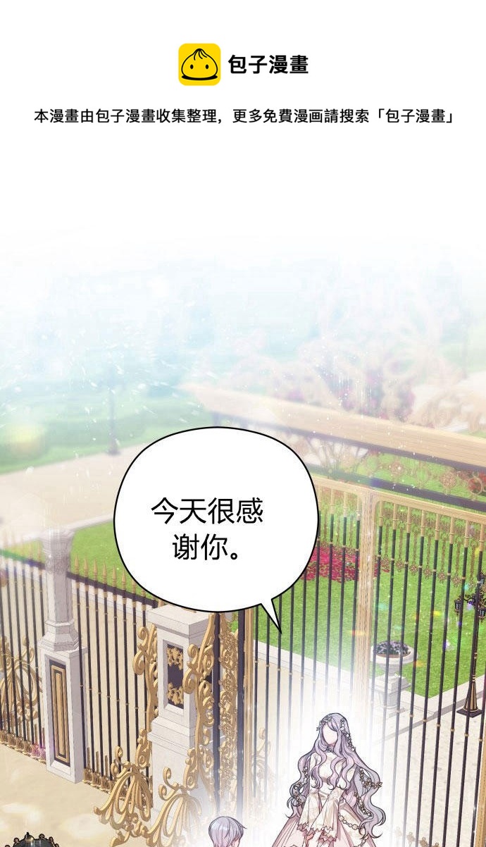 刀尖之吻 - 第3話(1/3) - 1