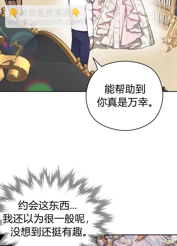刀尖之吻 - 第3話(1/3) - 2