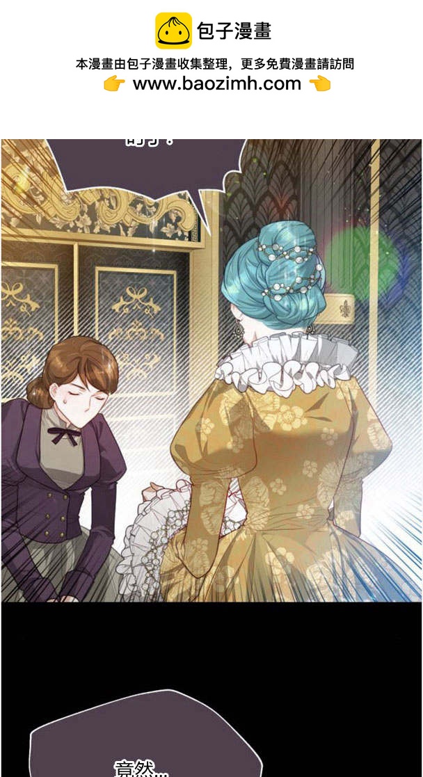 刀尖之吻 - 第21話(1/2) - 2