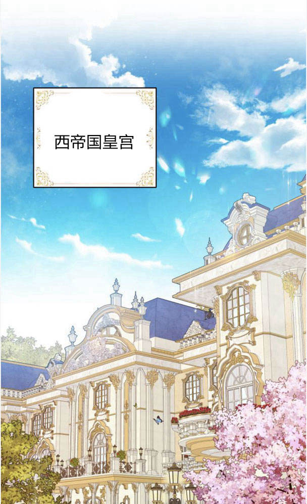 刀尖之吻 - 第25話(1/2) - 1