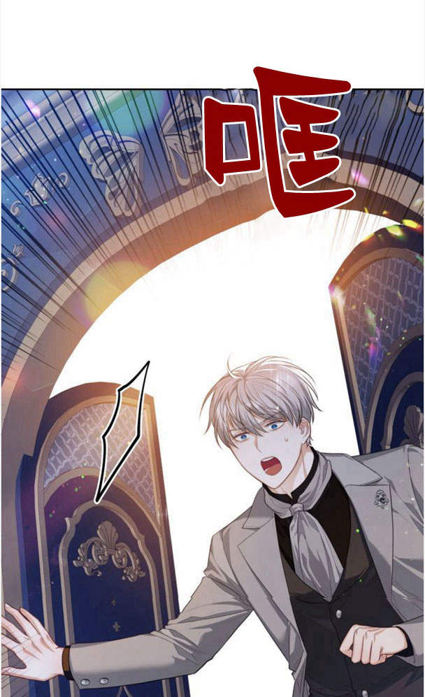 刀尖之吻 - 第27話(1/2) - 1