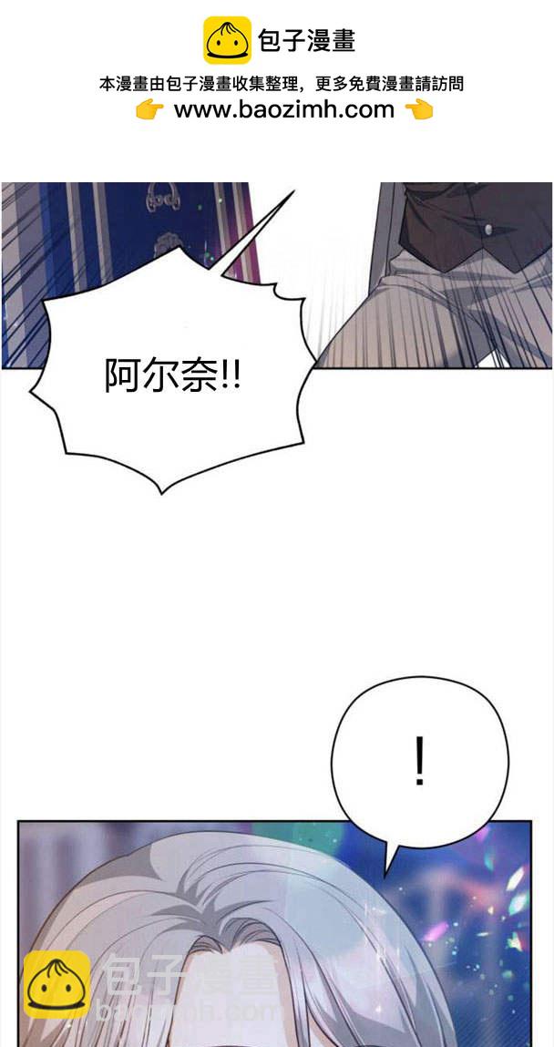 刀尖之吻 - 第27話(1/2) - 2