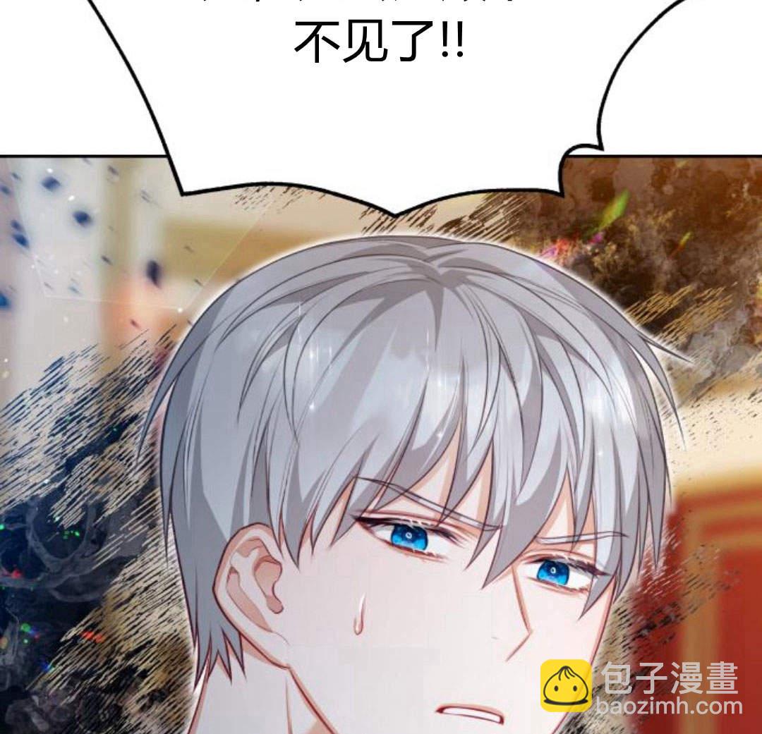 刀尖之吻 - 第33話(1/3) - 3