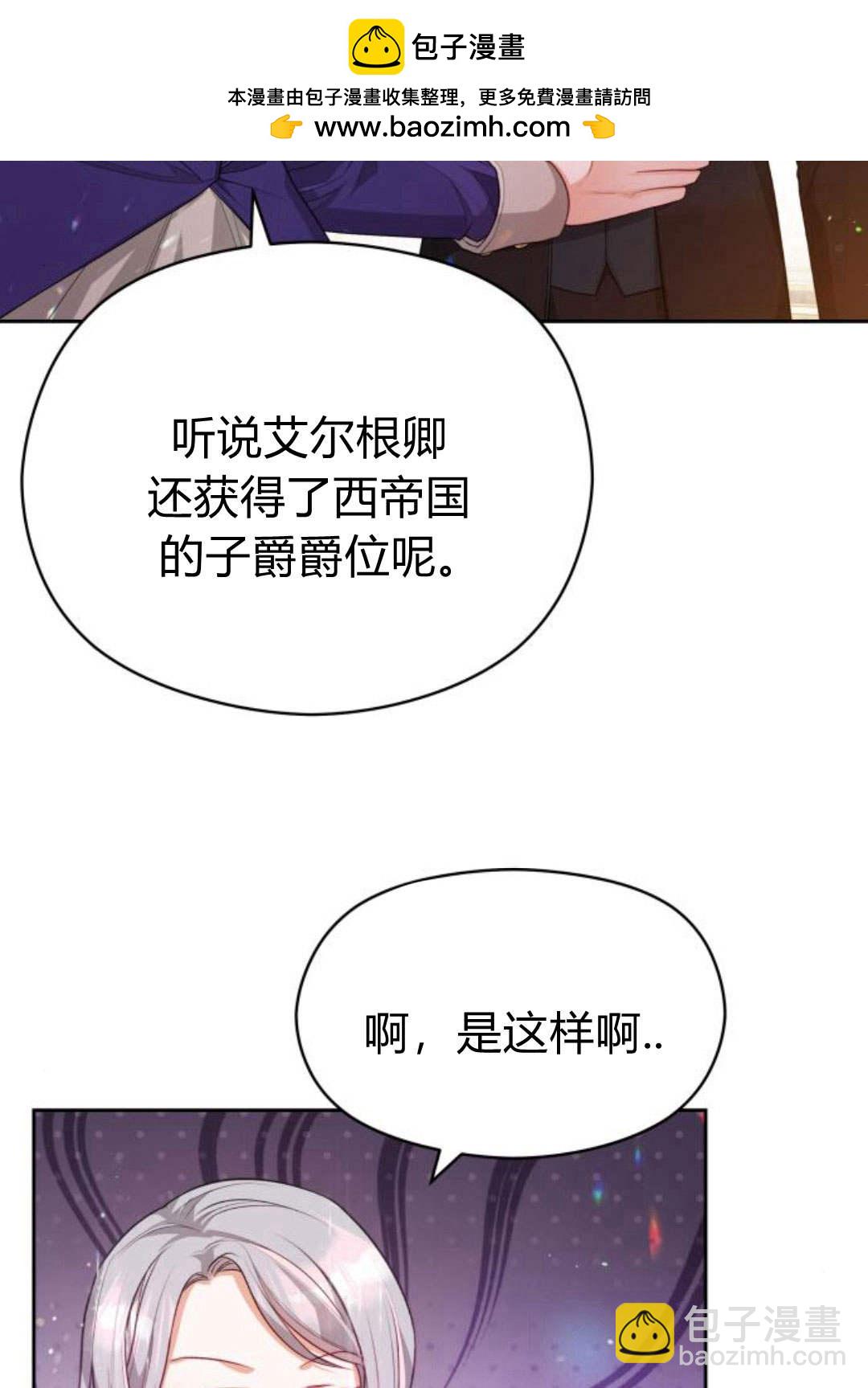 刀尖之吻 - 第35話(1/2) - 2