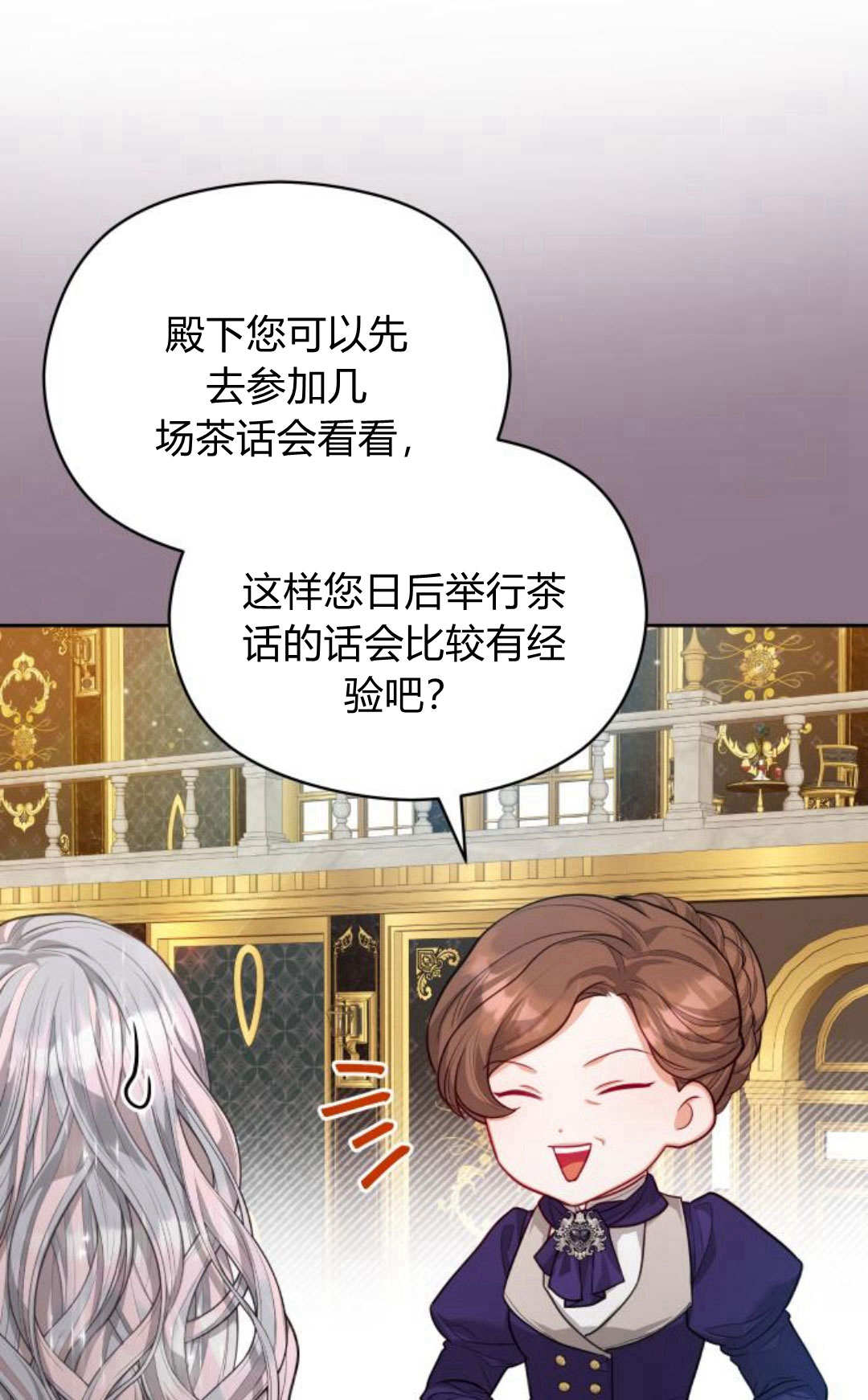 刀尖之吻 - 第37話(1/2) - 1