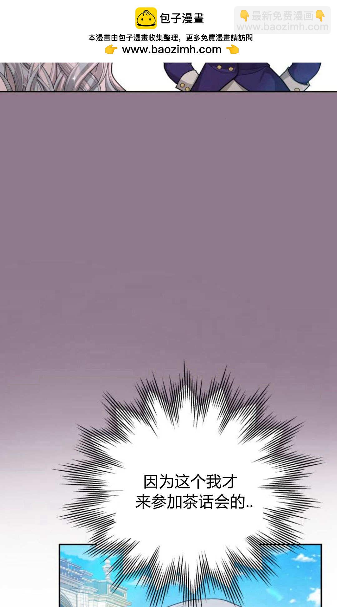 刀尖之吻 - 第37話(1/2) - 2