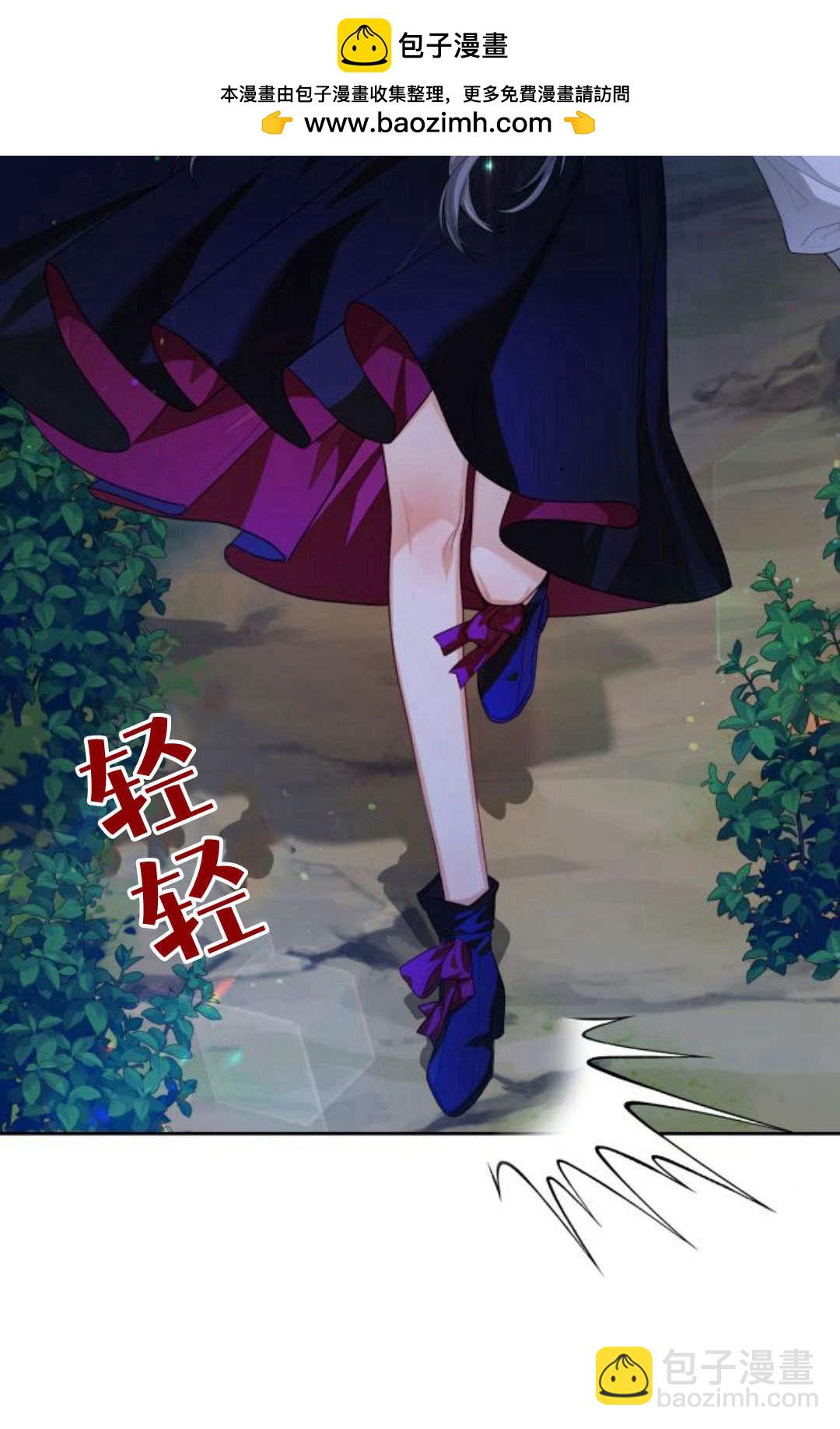 刀尖之吻 - 第47話(1/3) - 2