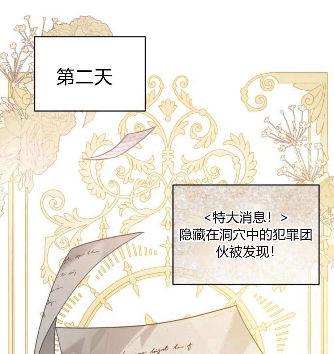 刀尖之吻 - 第49話(1/4) - 1