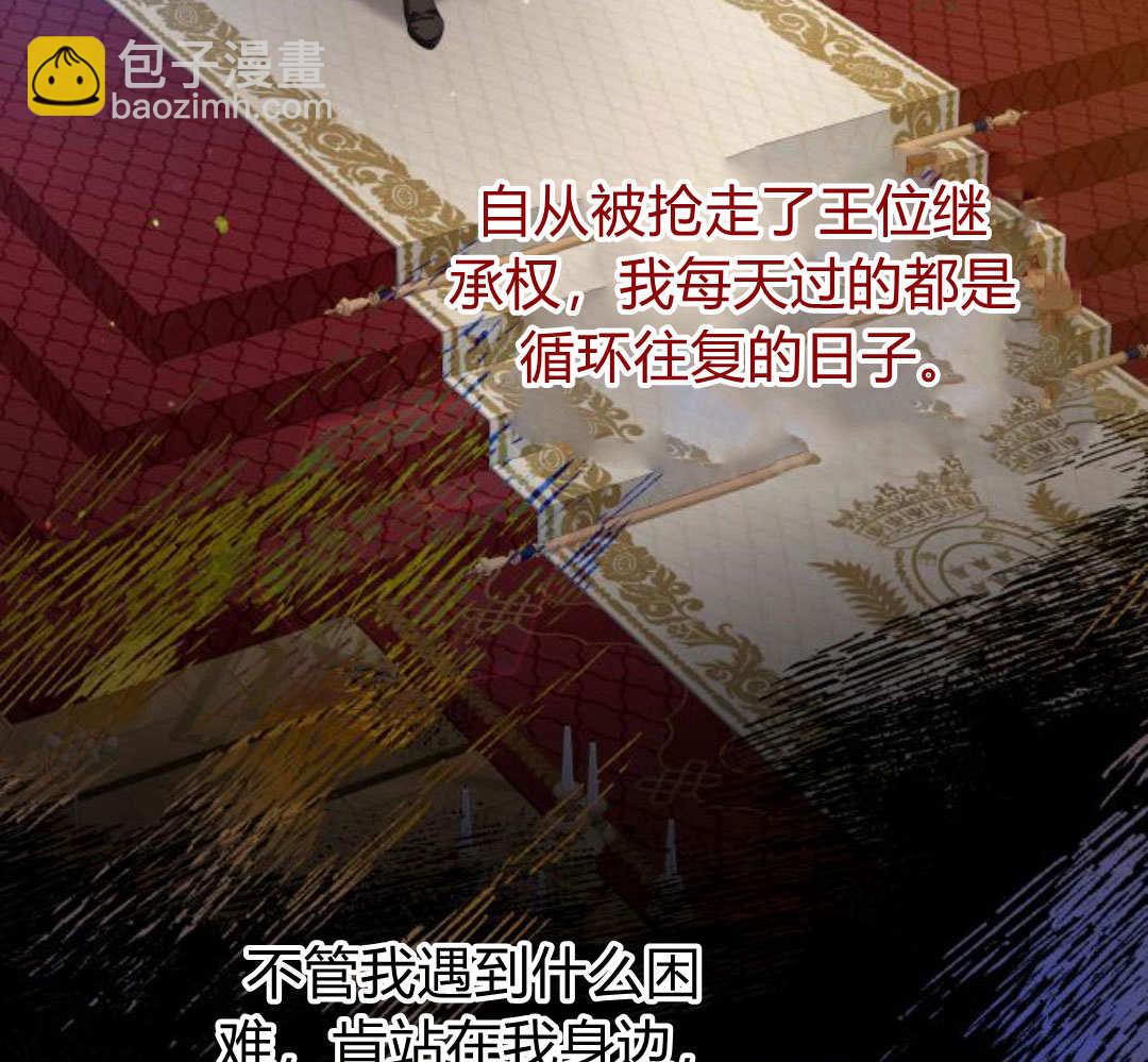 刀尖之吻 - 第49話(2/4) - 1