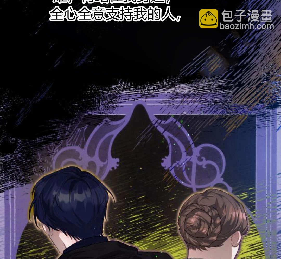 刀尖之吻 - 第49話(2/4) - 2