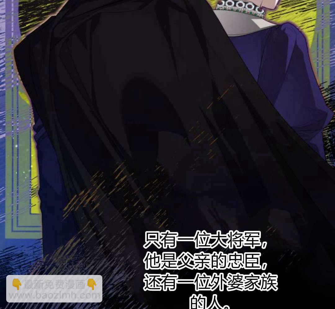 刀尖之吻 - 第49話(2/4) - 3