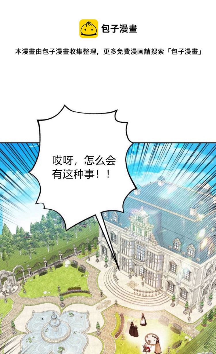 刀尖之吻 - 第7話(1/3) - 1