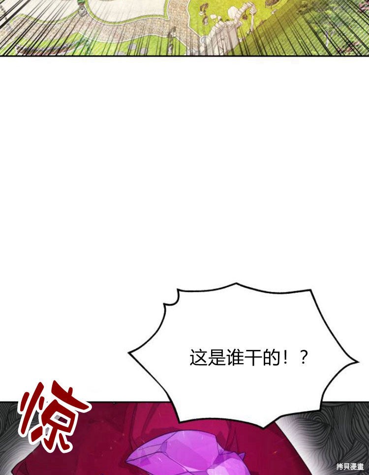 刀尖之吻 - 第7話(1/3) - 2