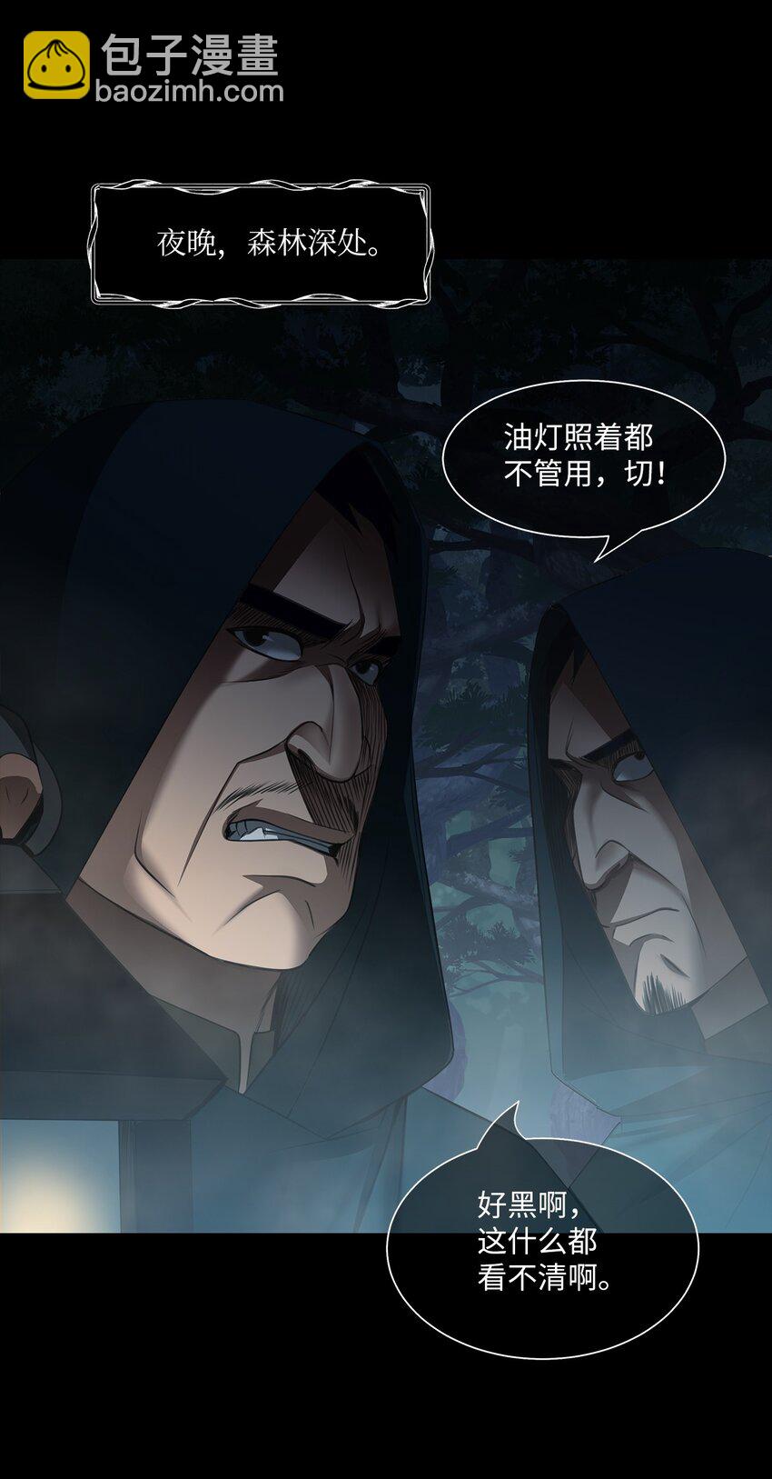 倒計時惡女的復仇計劃 - 01 邪惡的魔女(1/3) - 2