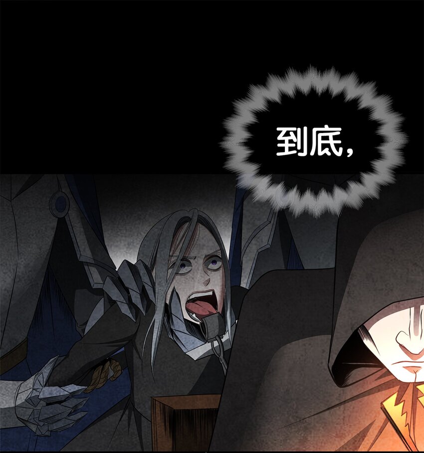 倒計時惡女的復仇計劃 - 01 邪惡的魔女(2/3) - 1