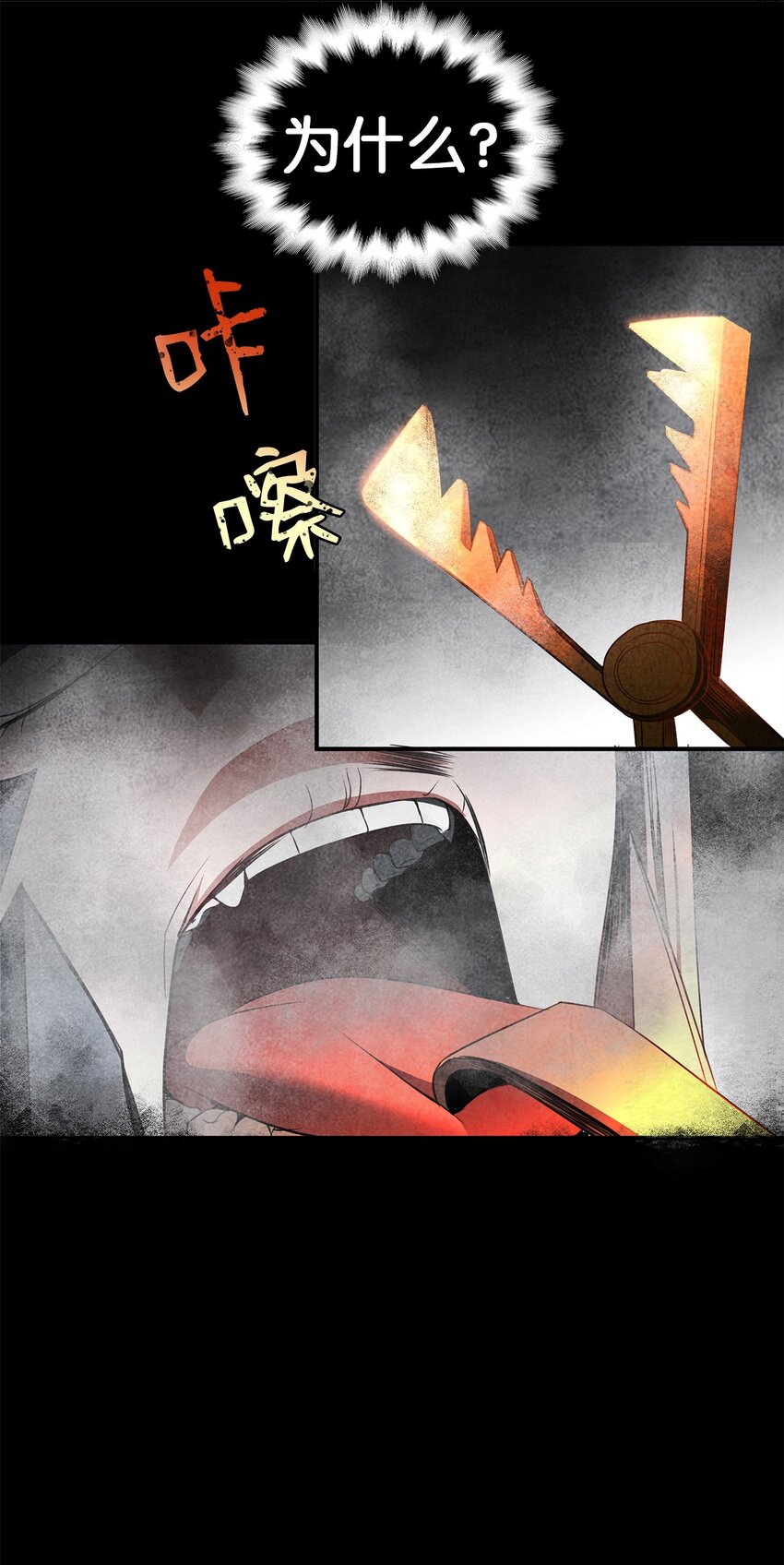 倒計時惡女的復仇計劃 - 01 邪惡的魔女(2/3) - 2