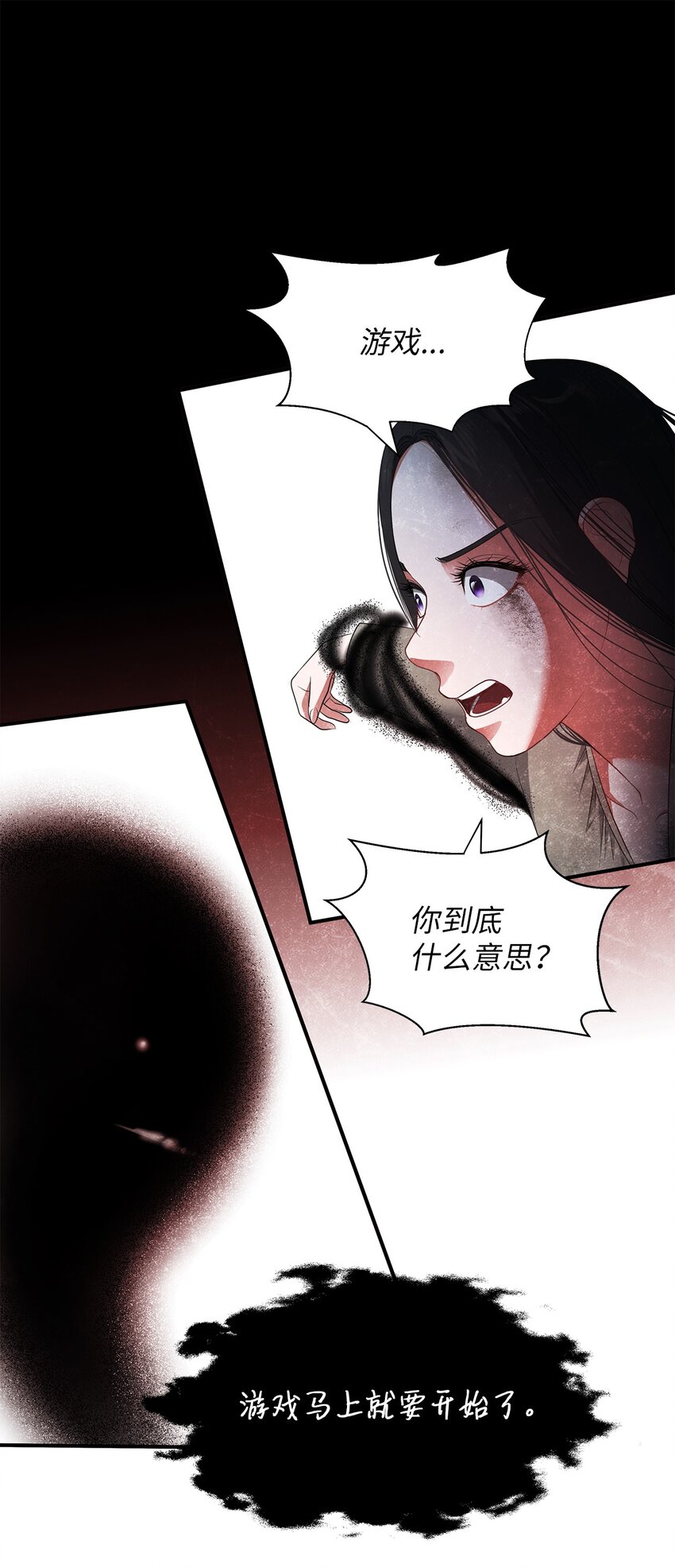 倒計時惡女的復仇計劃 - 17 奇蹟般痊癒(1/2) - 1