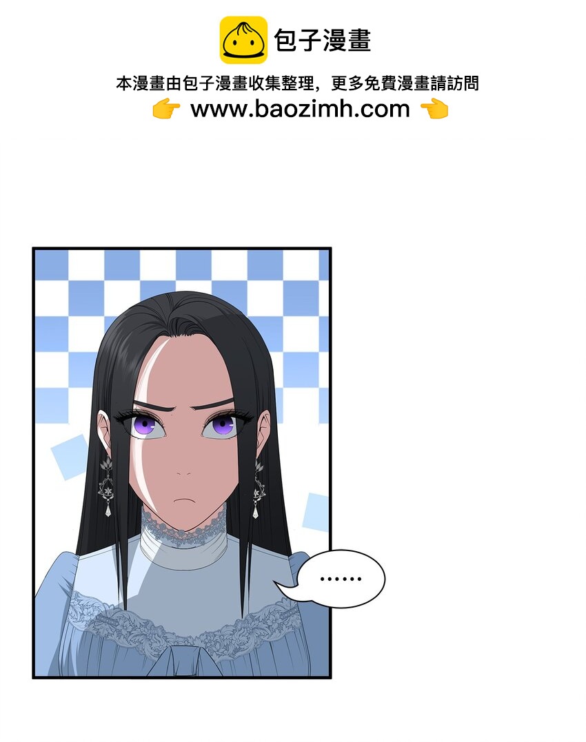 倒計時惡女的復仇計劃 - 57 密謀叛亂(1/2) - 2