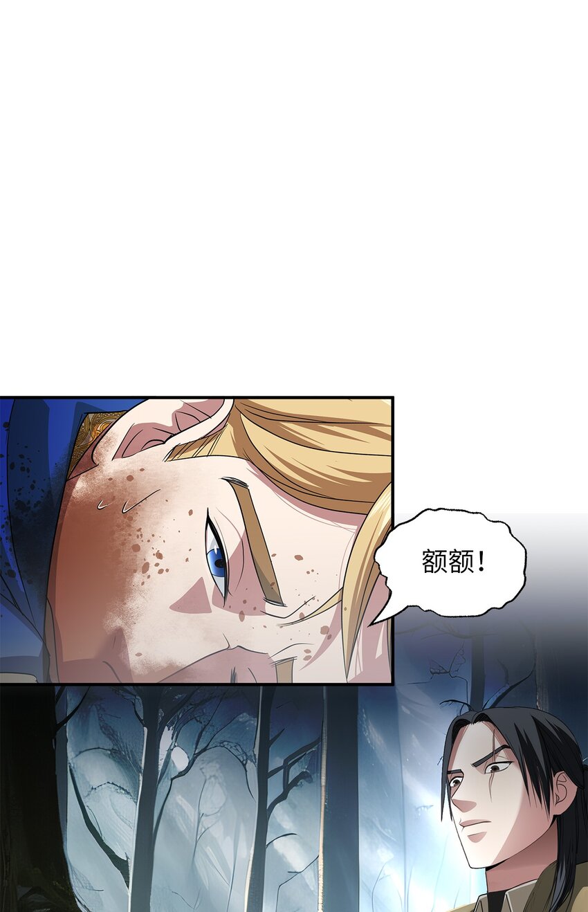 倒計時惡女的復仇計劃 - 71 你只是你(1/2) - 1
