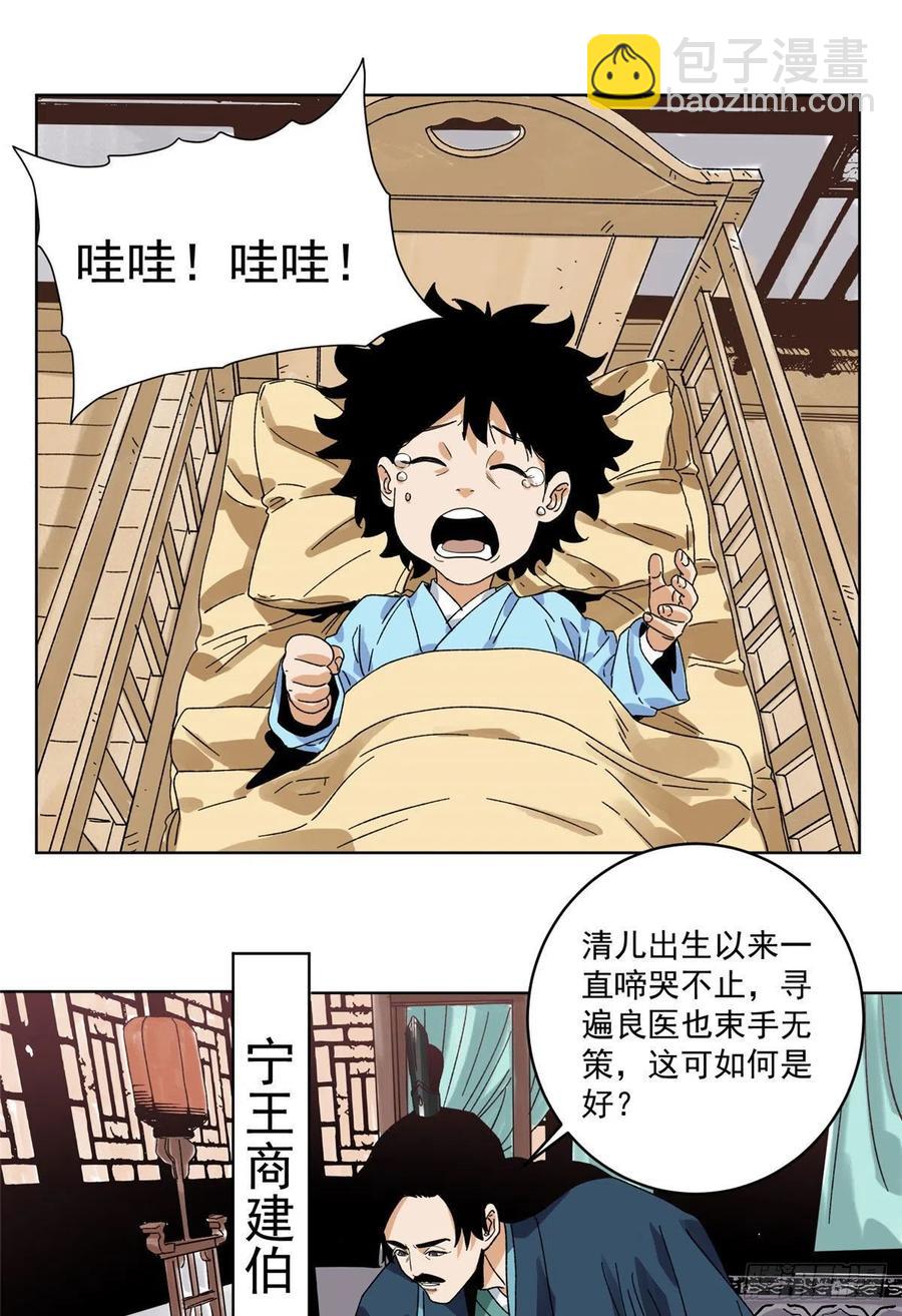 道君 - 105 商淑清的胎記 - 2