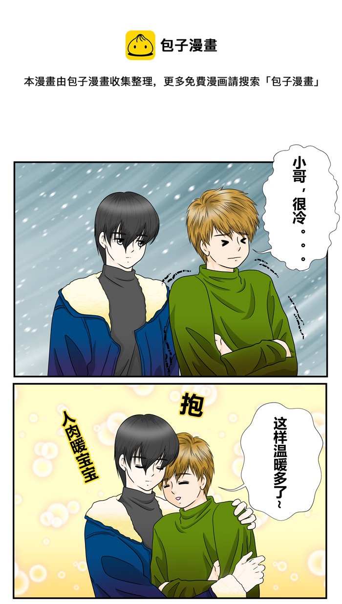 盜墓隨筆記 - 正章 90 - 1