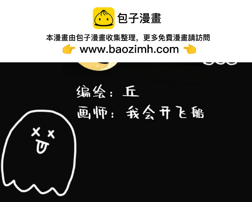 盜墓遺蹟 - 神秘的古遺蹟 - 2