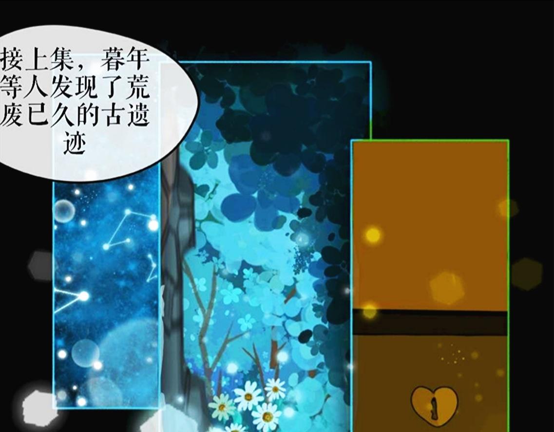 盜墓遺蹟 - 神秘的古遺蹟 - 3