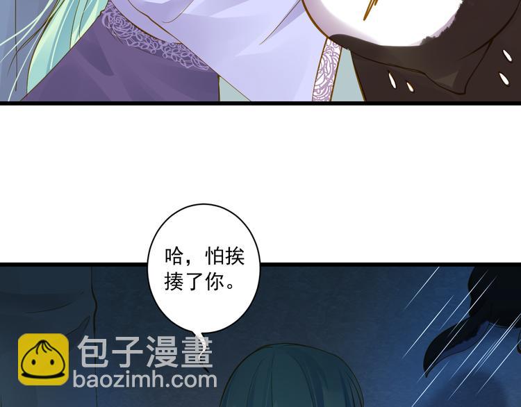 到你消失爲止 - 第27話 誤會(1/3) - 3