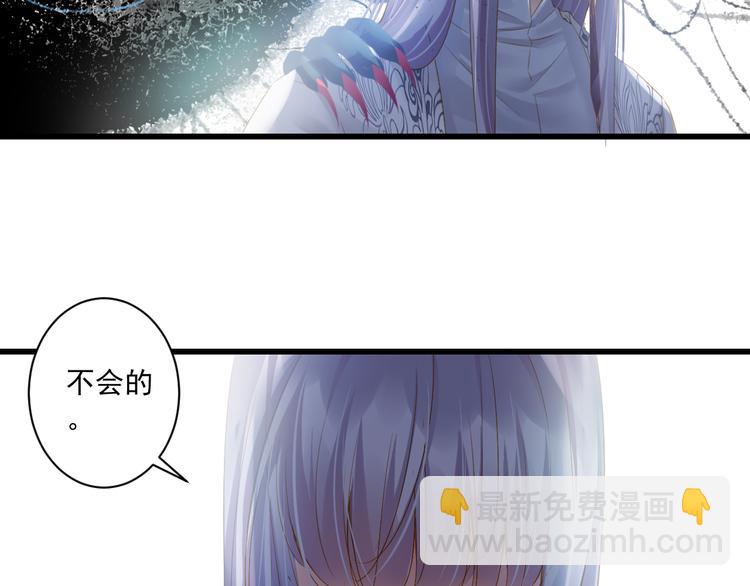 到你消失爲止 - 第31話 臉紅的樣子(1/4) - 3