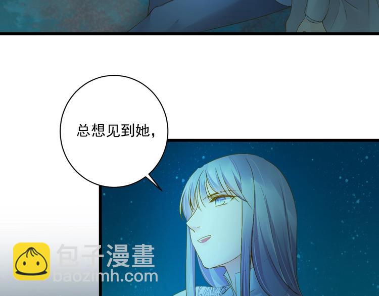到你消失爲止 - 第33話 共同記憶(1/3) - 3