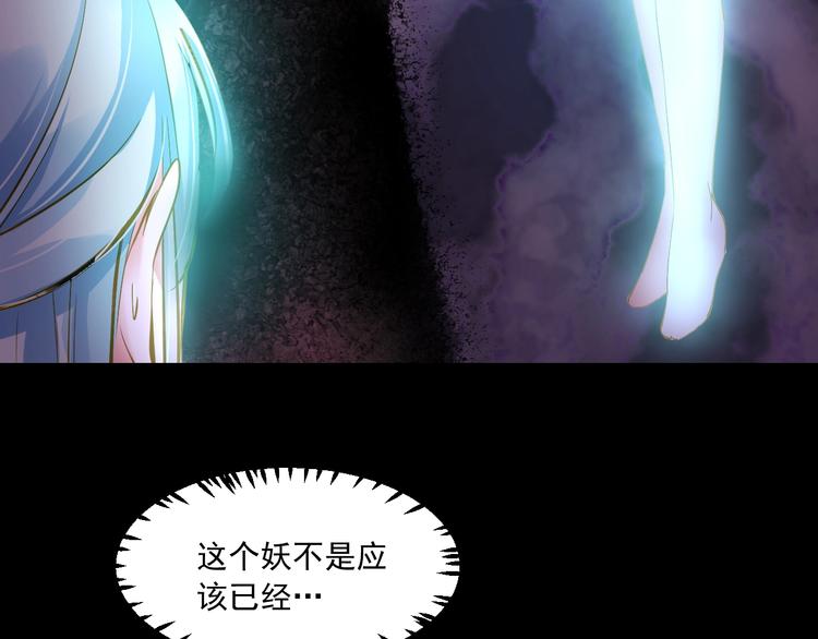 到你消失爲止 - 第35話 小管(1/4) - 3