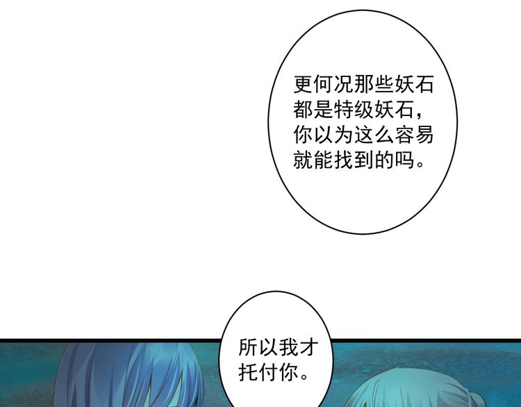 到你消失爲止 - 第39話 曾經(1/3) - 3
