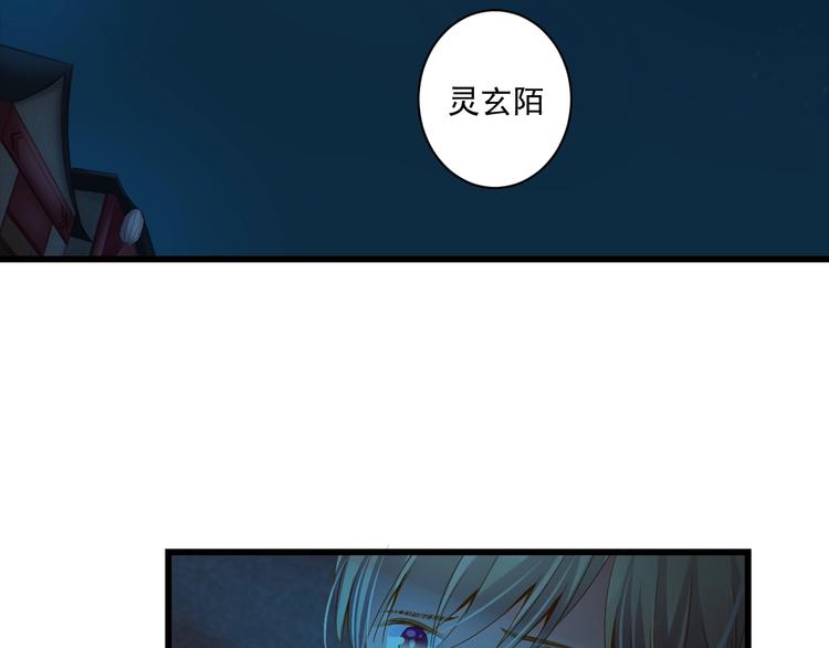 到你消失爲止 - 第41話 妖石(1/4) - 3