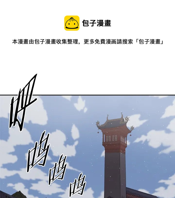 刀鞘的孩子 - 第48話 守護者&怪物(1/4) - 1