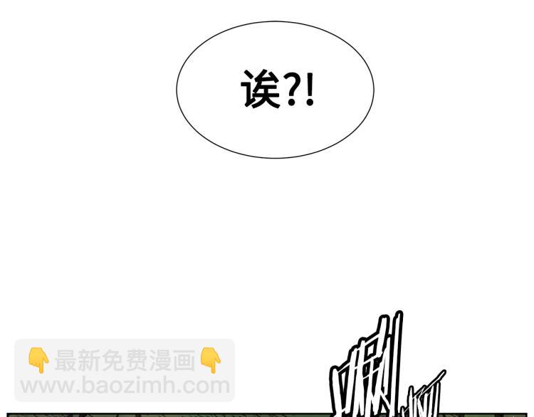 刀鞘的孩子 - 第79話 遠走高飛(1/4) - 3