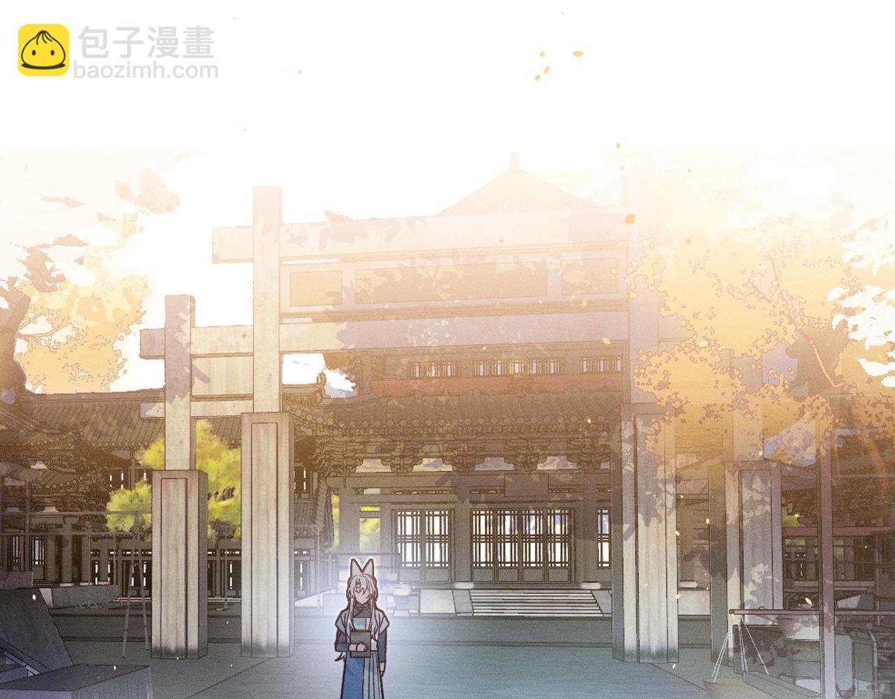 道士x契約妖 - 第71話 白狼他不合羣(1/5) - 2